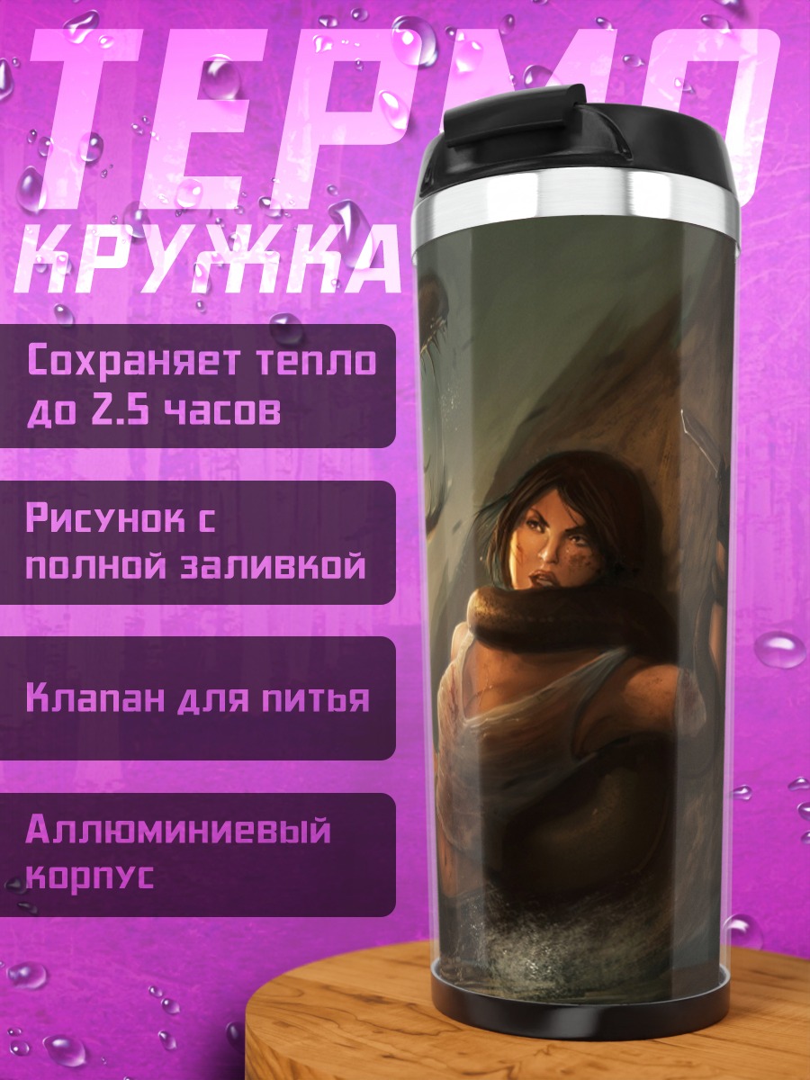 Термокружка Девушка и дракон
