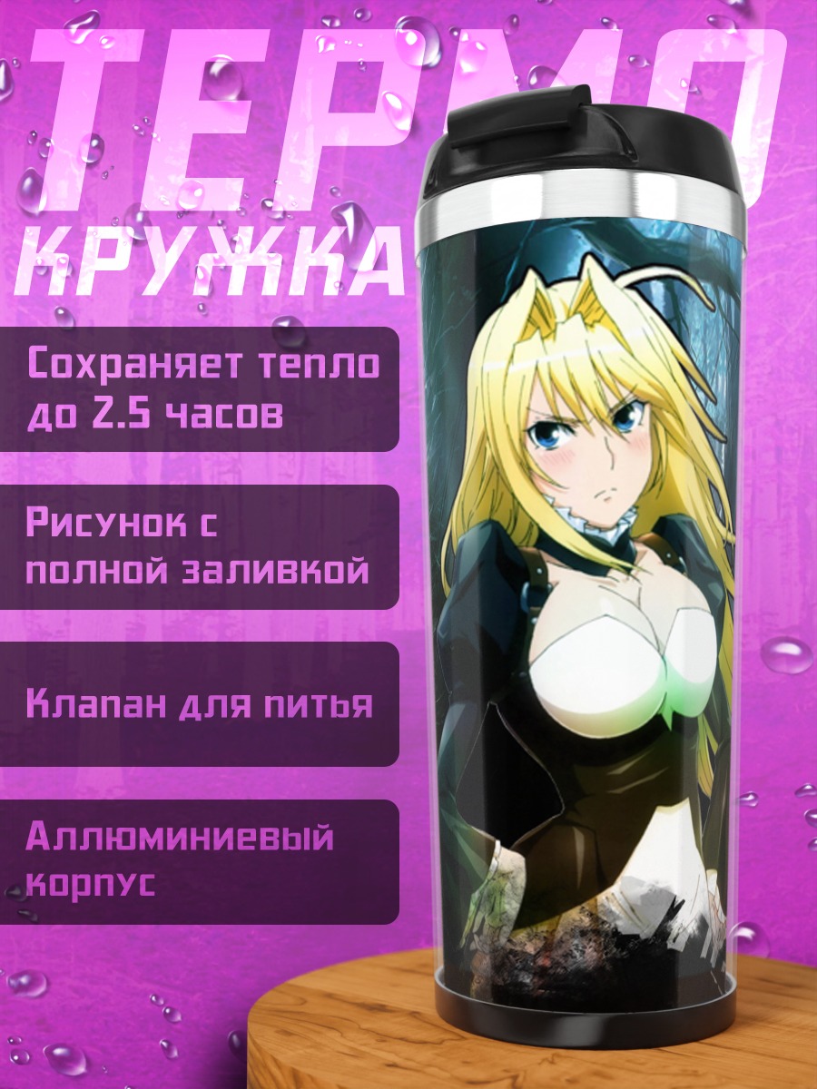 Термокружка Tsukiumi аниме девушка