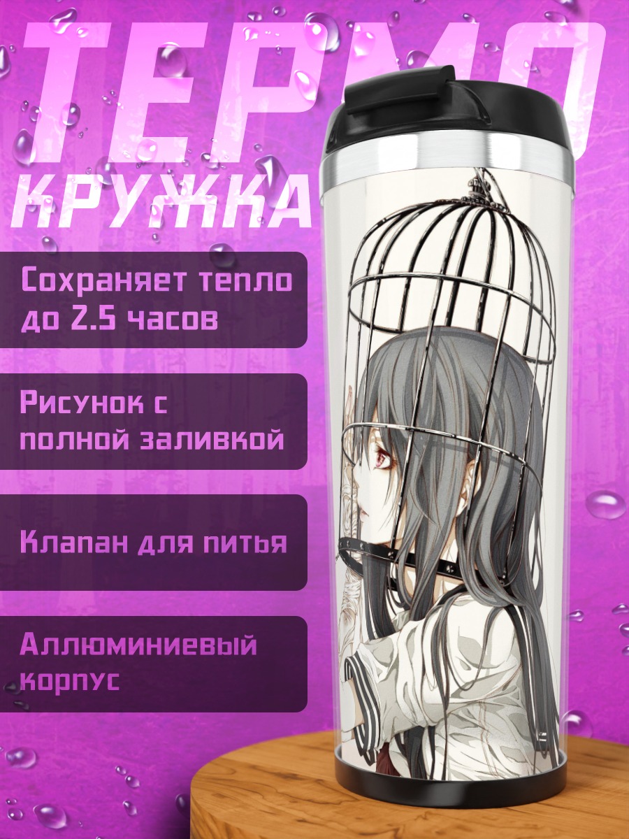 Термокружка Девушка и птица