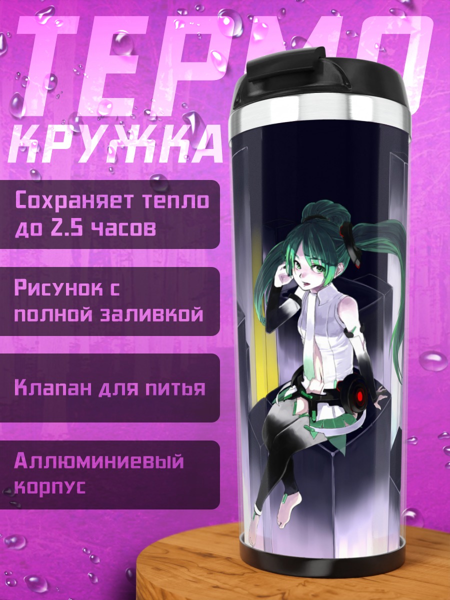 Термокружка Аниме девушка в городе