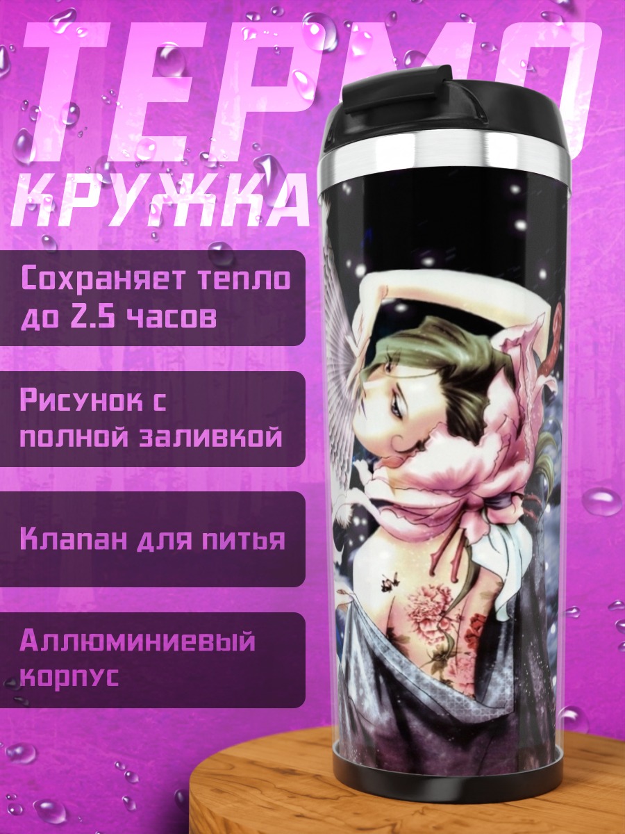 Термокружка Аниме девушка с веером