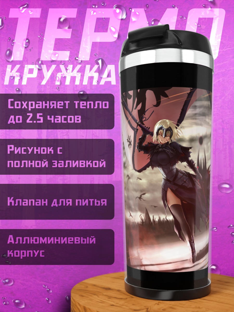 Термокружка Девушка с флагом