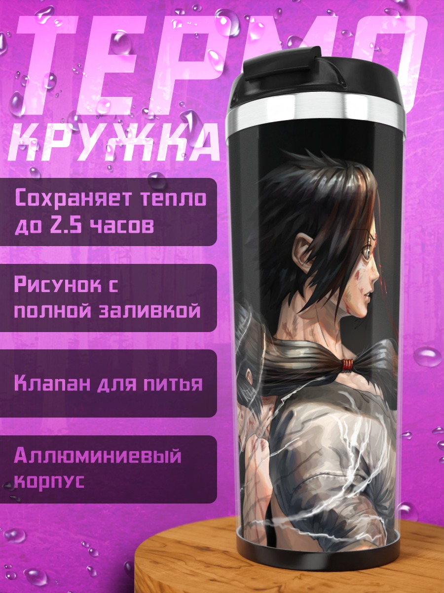 Термокружка Две души