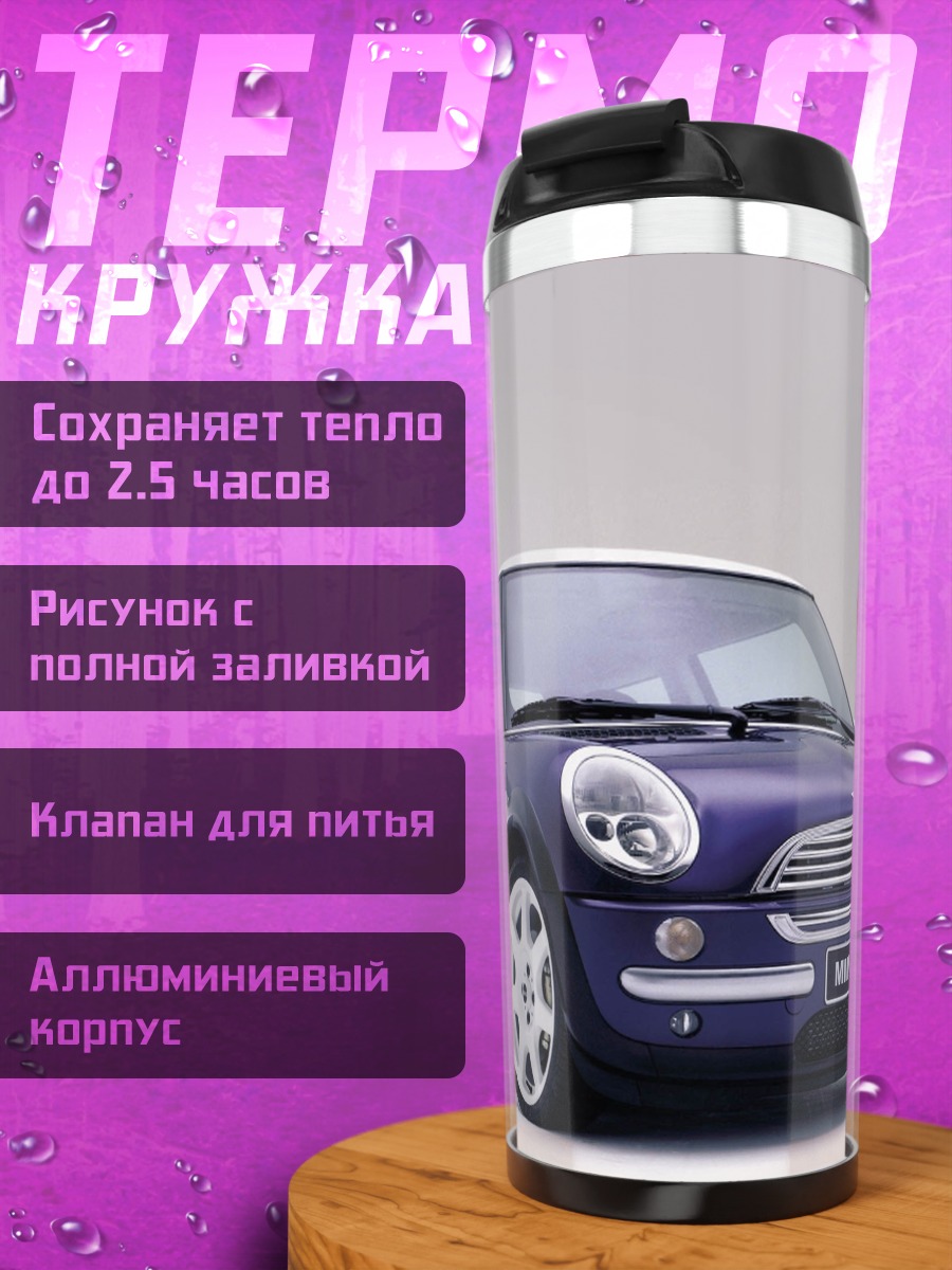 Термокружка Синий мини