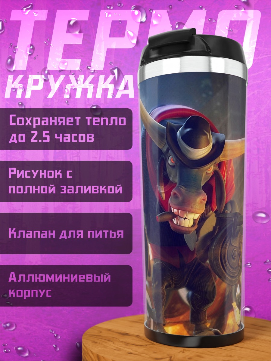Термокружка Бык на мотоцикле