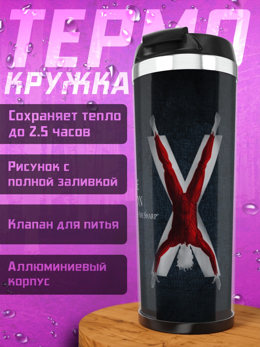 Термокружка Герб дома Болтонов