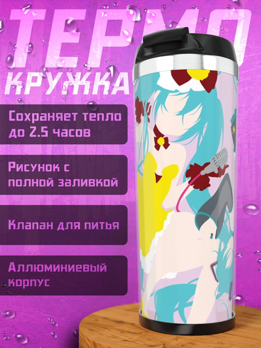 Термокружка Две аниме девушки
