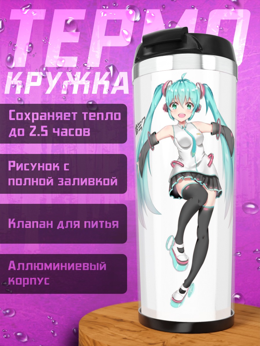 Термокружка Аниме Мику Хацунэ