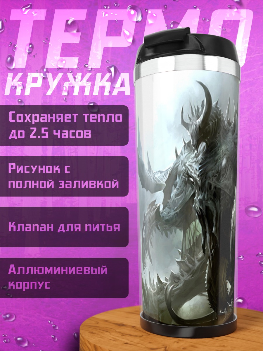 Термокружка Демон из ада