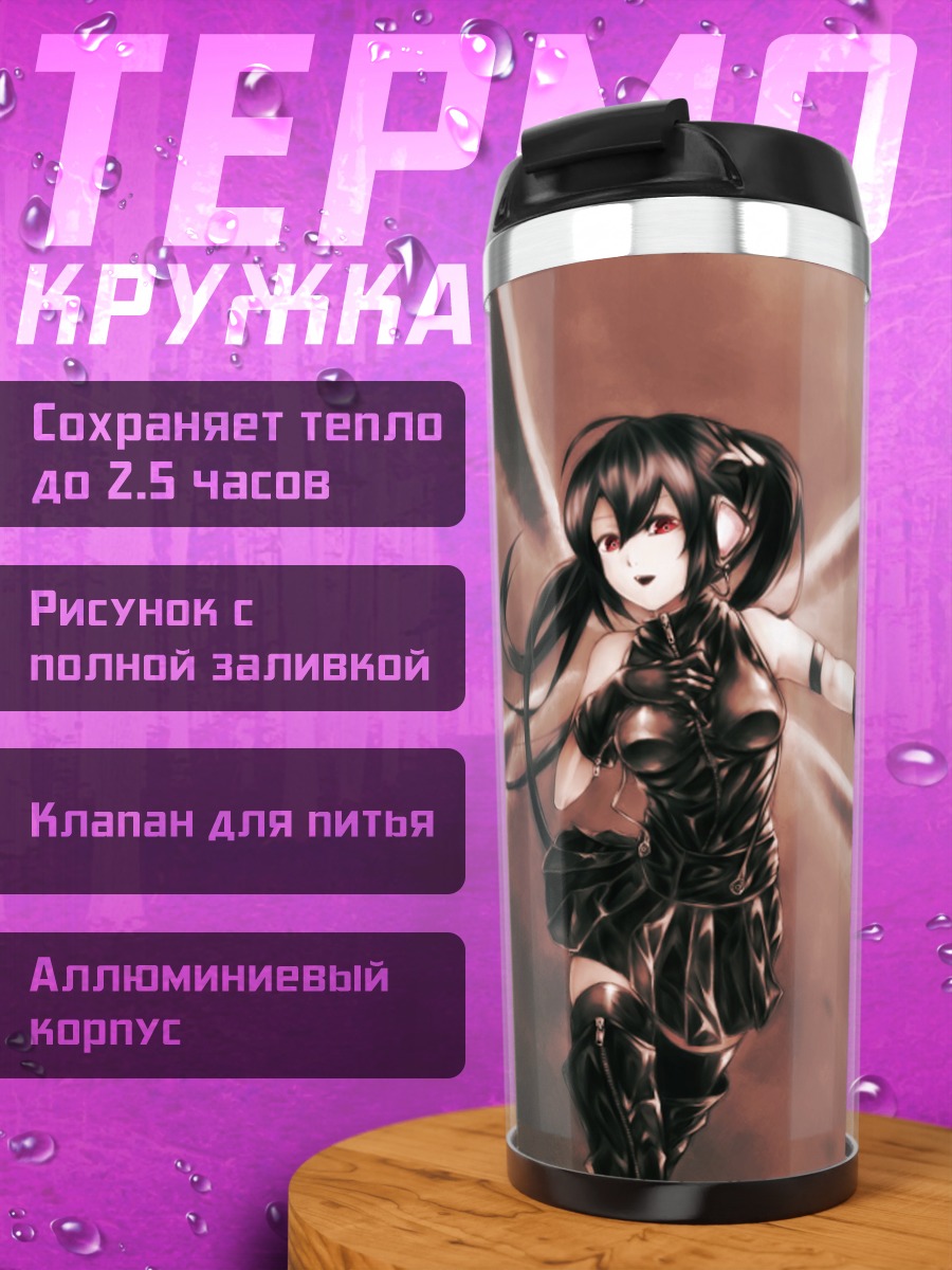 Термокружка девушка в черном