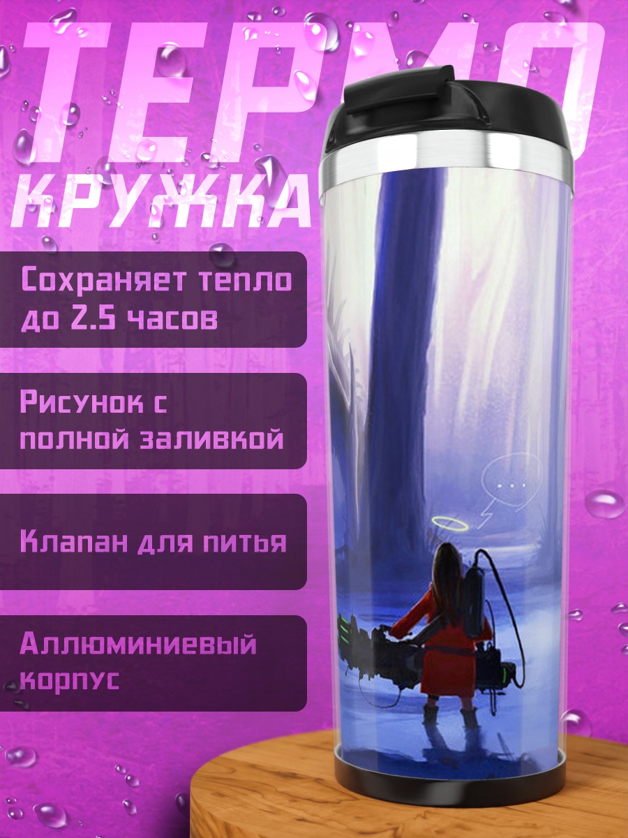 Термокружка девушка и монстр