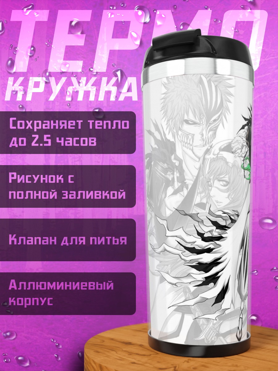 Термокружка Ичиго и Гин