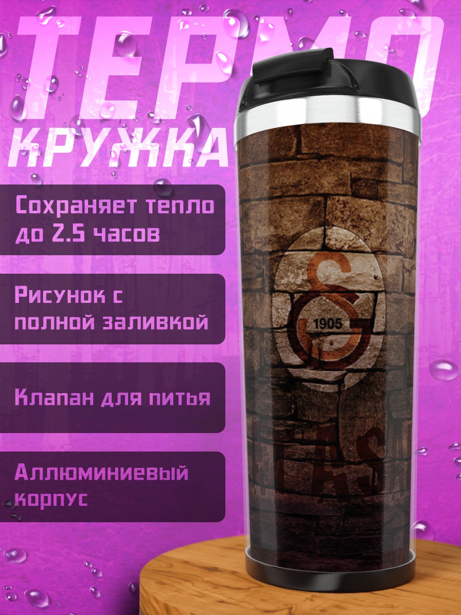 Термокружка Кирпичная стена с логотипом