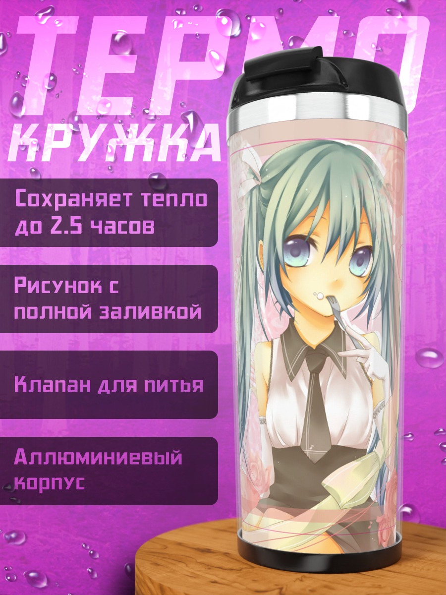 Термокружка Аниме девушка с тортом