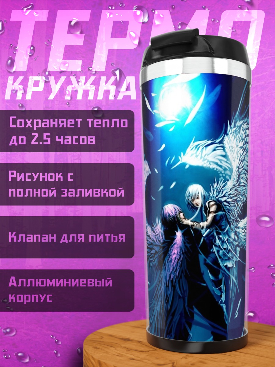 Термокружка Два ангела
