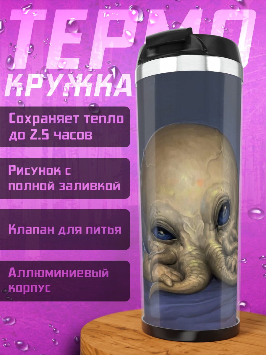 Термокружка маленький монстр
