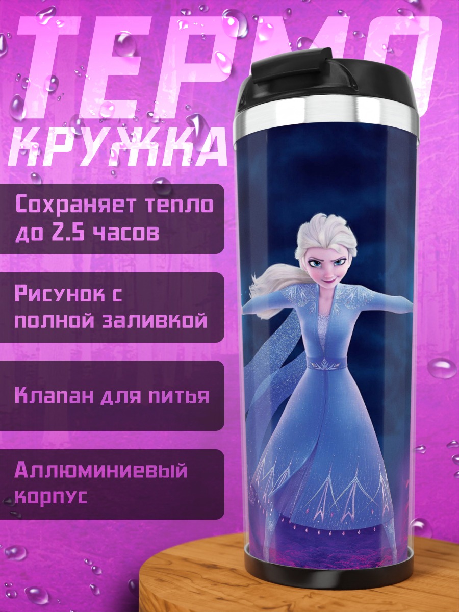 Термокружка эльза ледяная королева