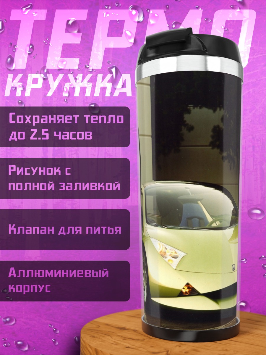 Термокружка зеленый суперкар