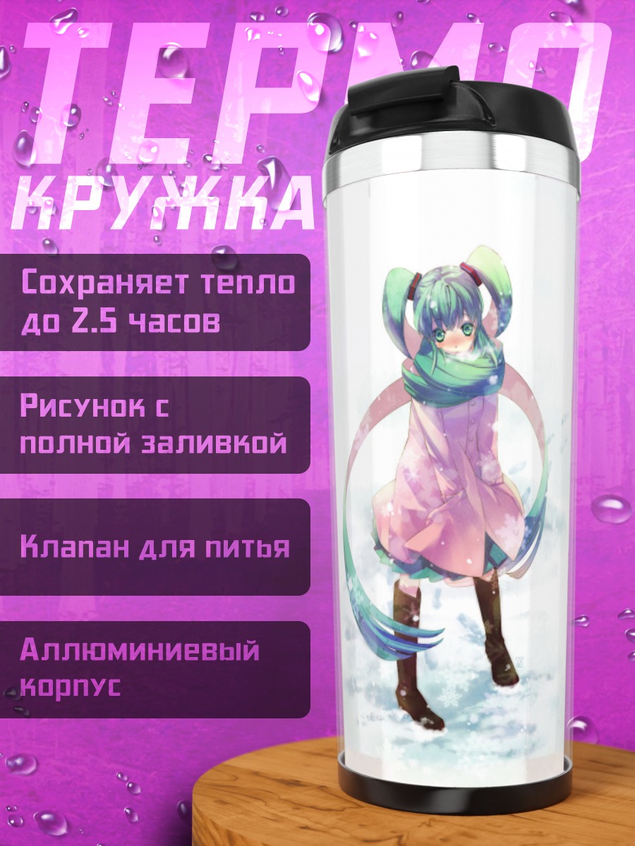 Термокружка девушка в зимнем лесу