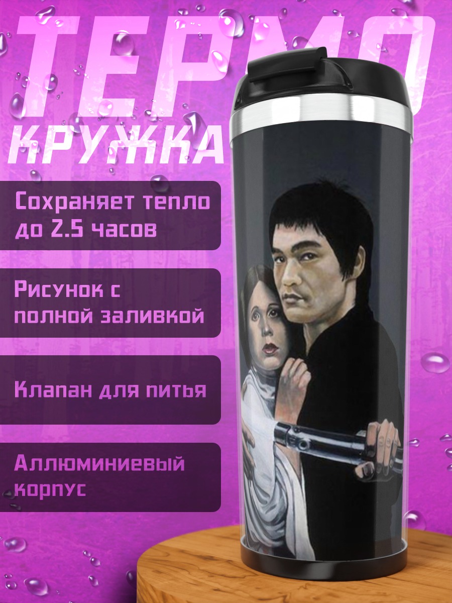 Термокружка герои Звездных Войн