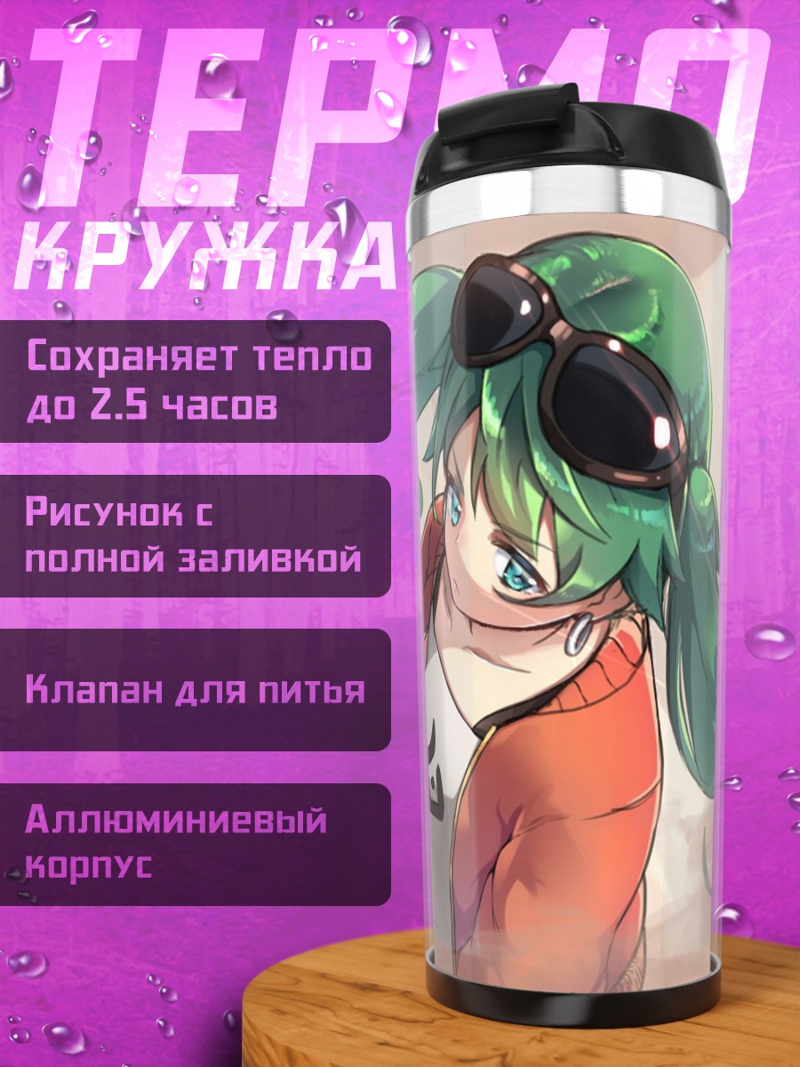 Термокружка Аниме девушка очки