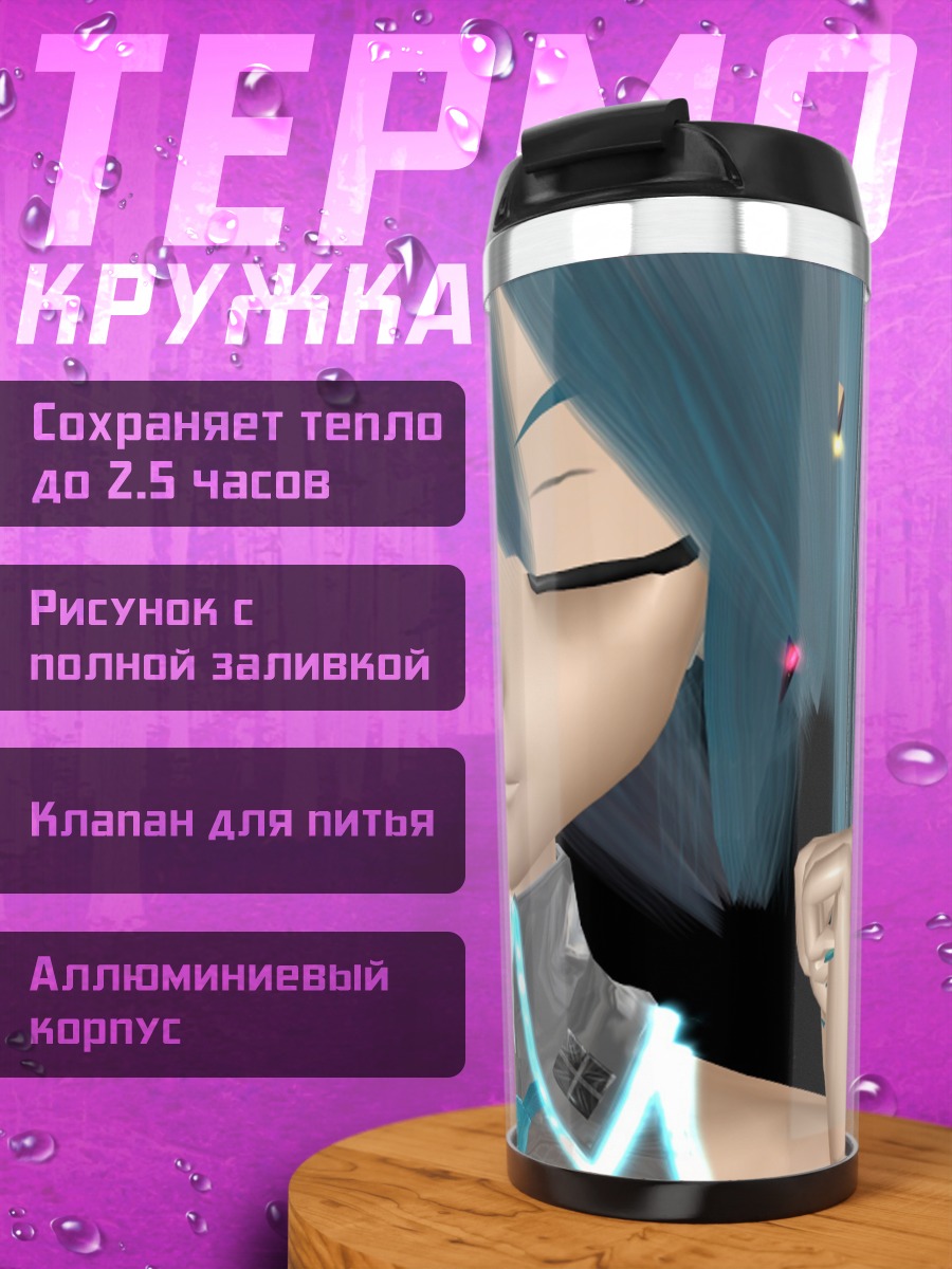 Термокружка Аниме девушка