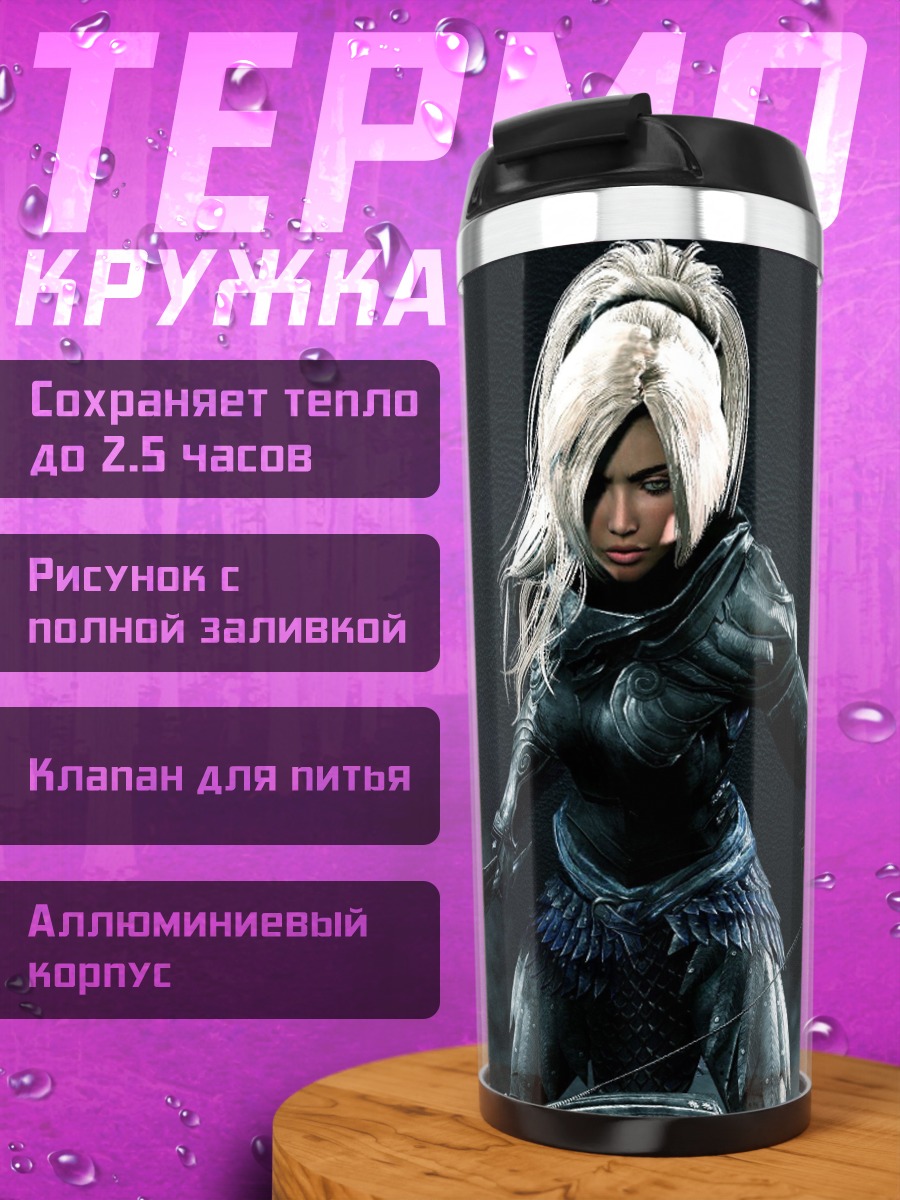 Термокружка Воительница