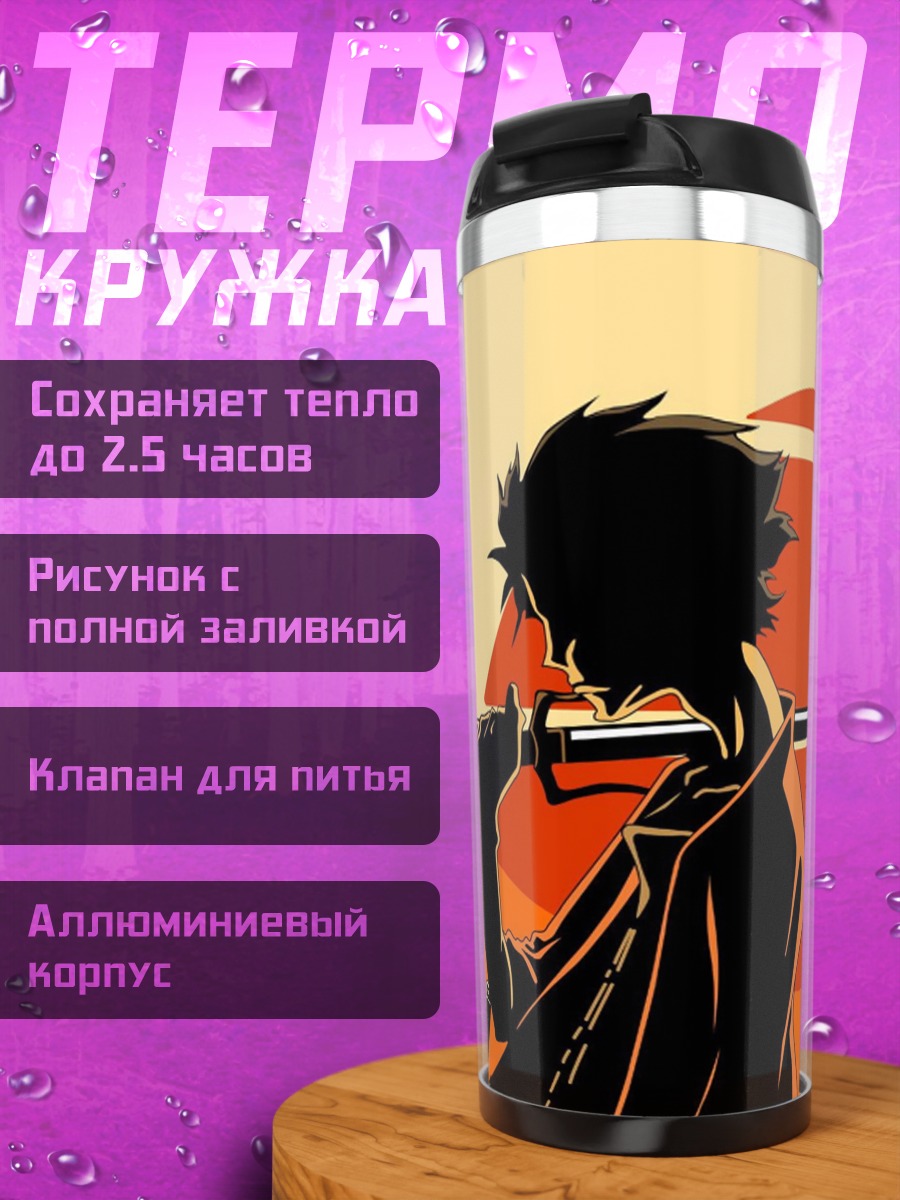 Термокружка Самураи на закате