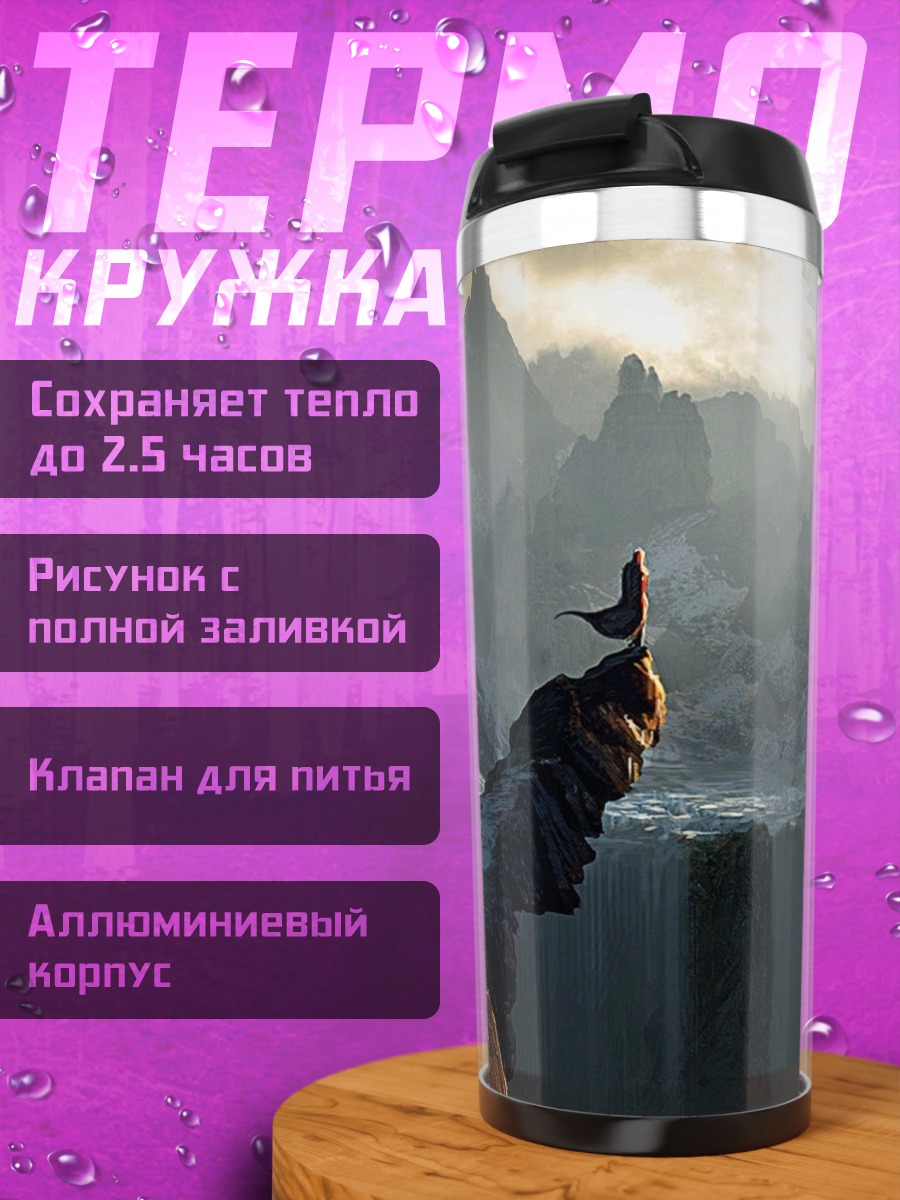 Термокружка Горный пейзаж с птицей