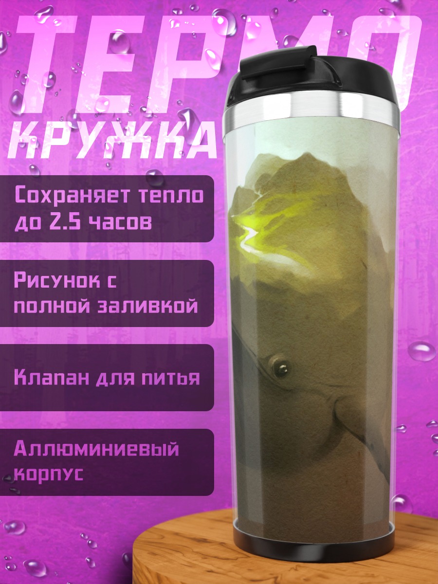 Термокружка Небесный кит