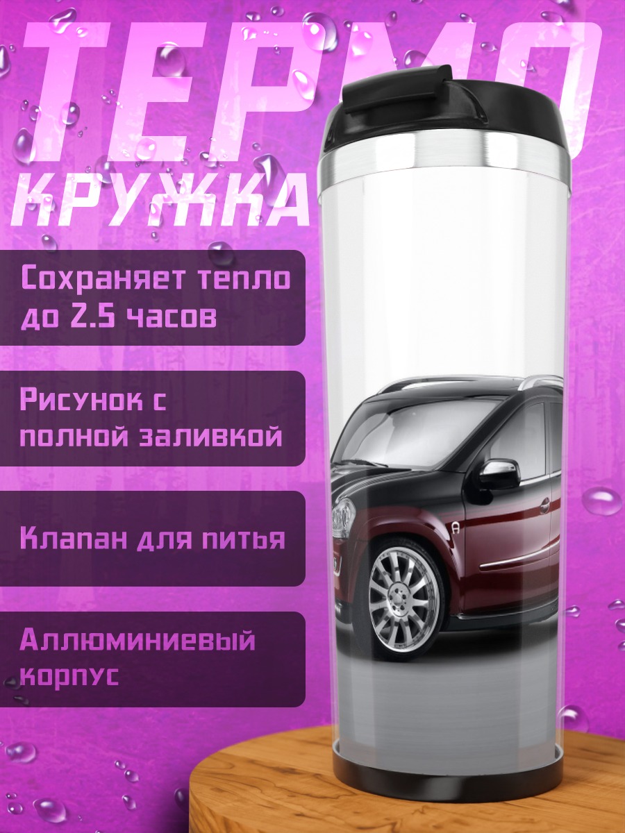 Термокружка Красный внедорожник