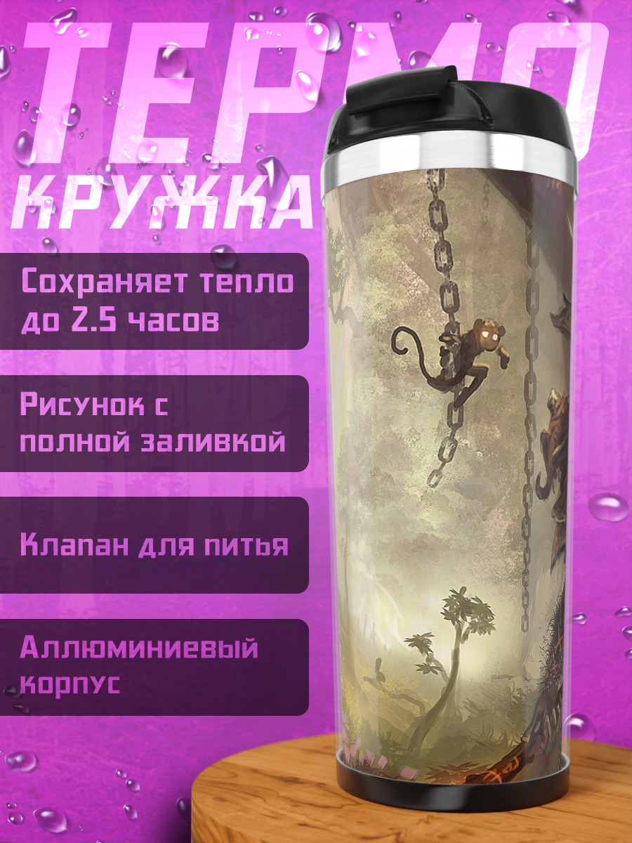 Термокружка Воин в маске