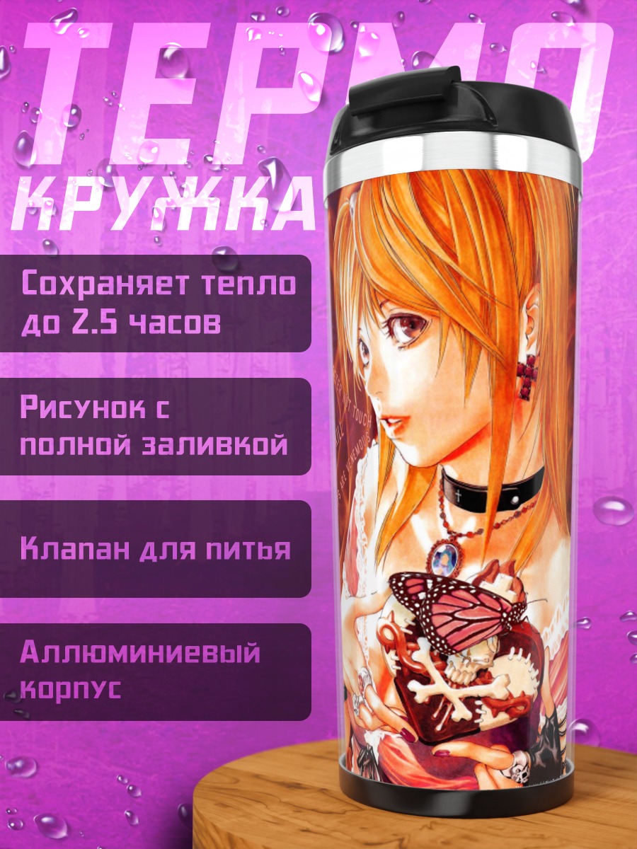 Термокружка Аниме девушка с сердцем