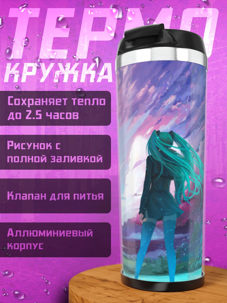 Термокружка девушка в небе