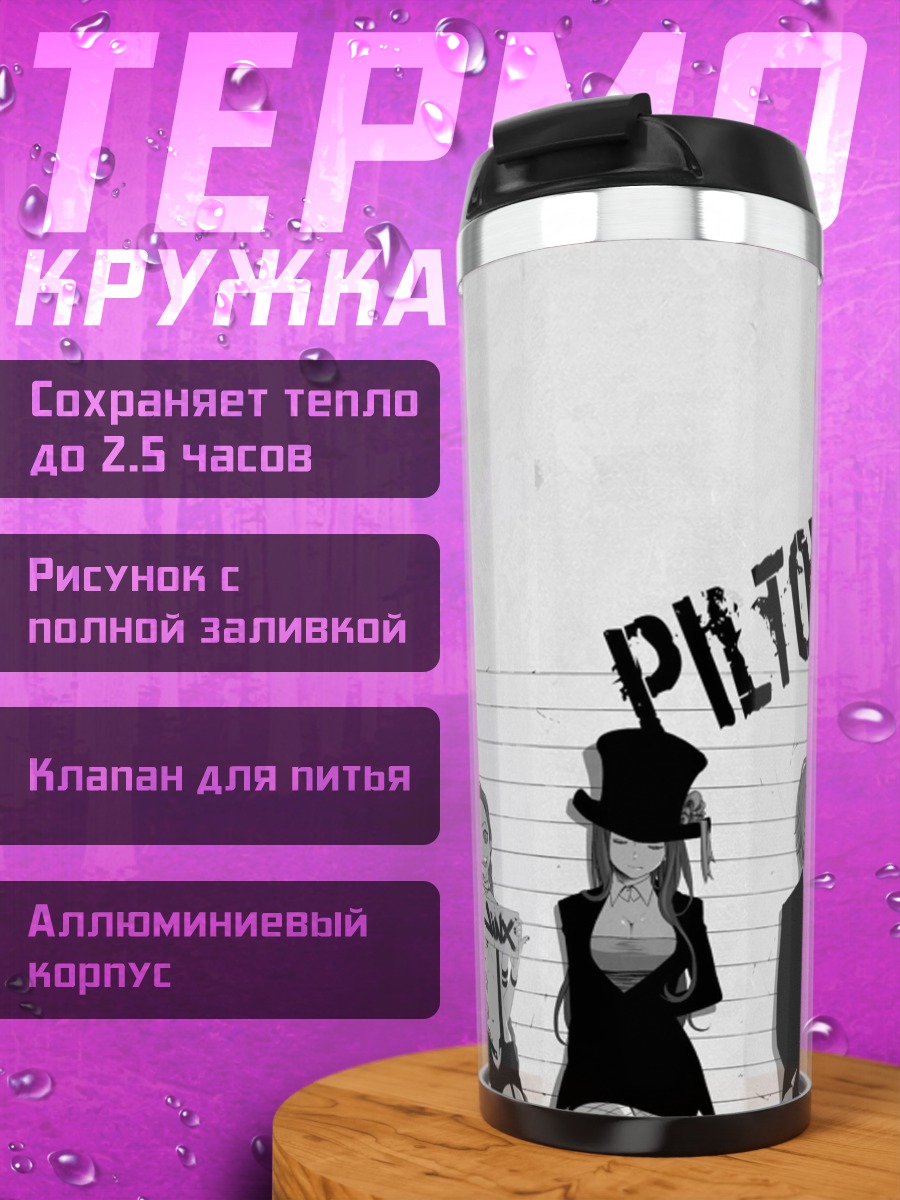 Термокружка Piltover команда