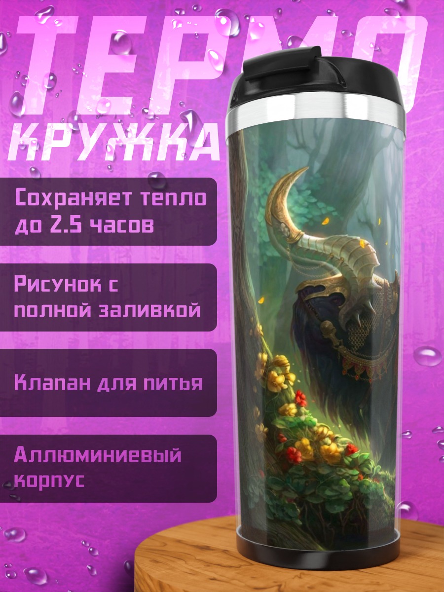 Термокружка Красавица и Чудовище