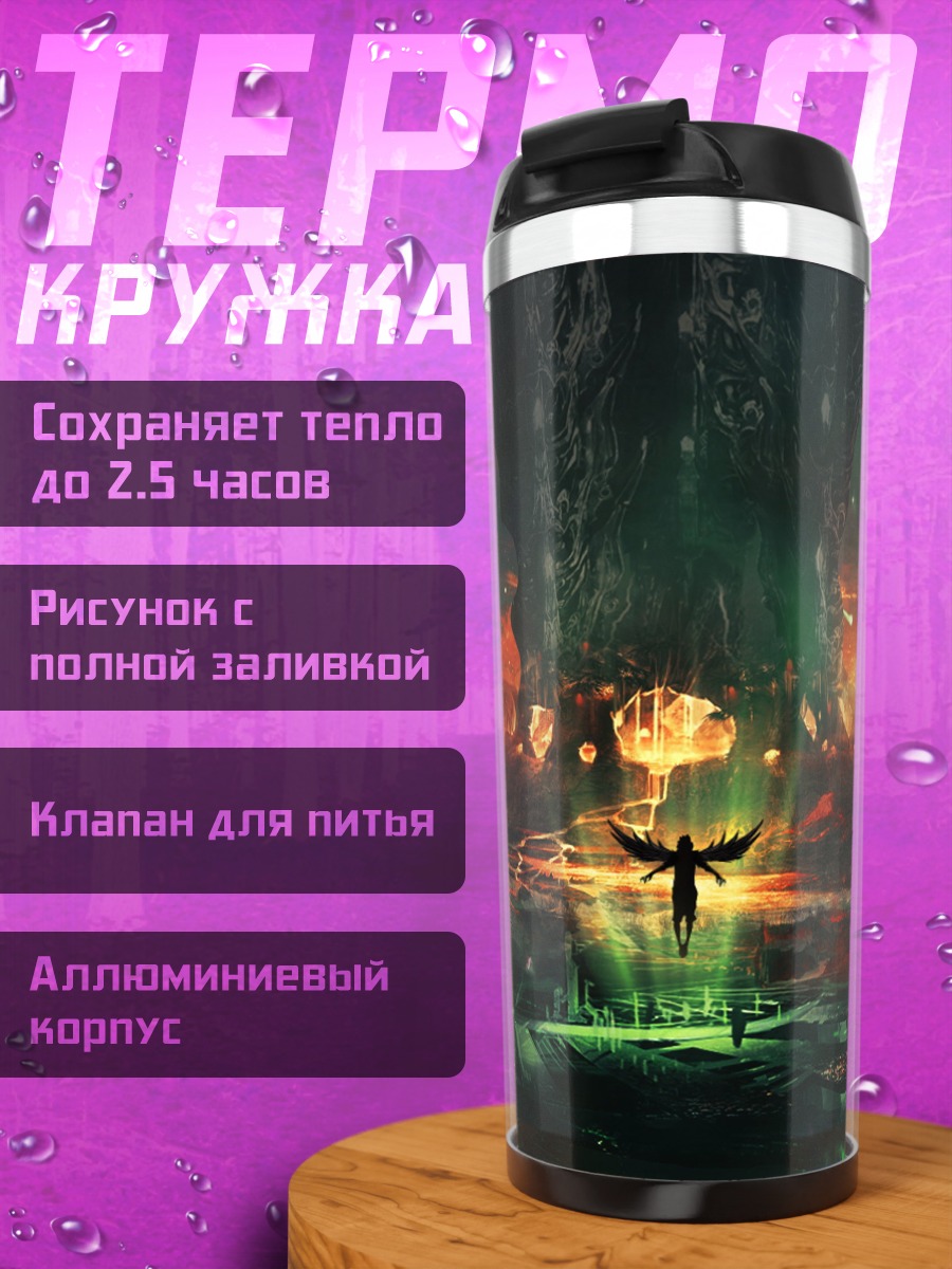 Термокружка Темный ангел