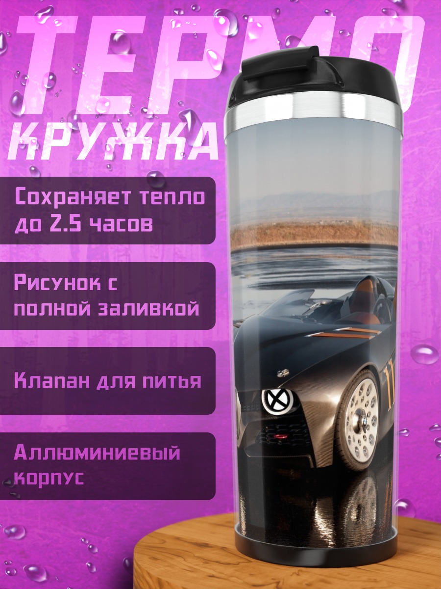 Термокружка Черный родстер