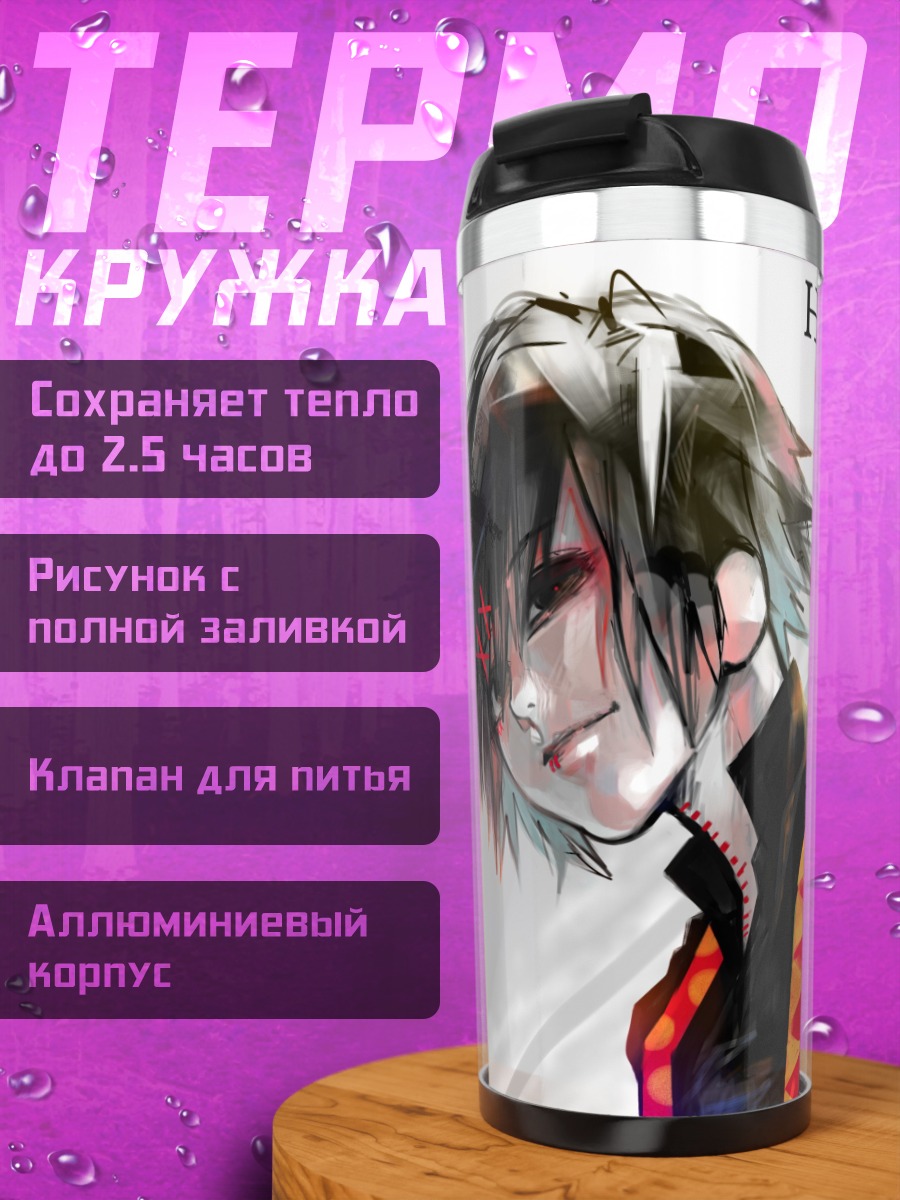 Термокружка С Днем Рождения Джузо