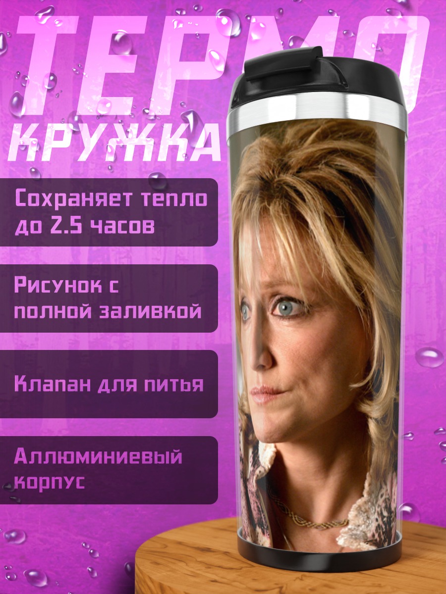 Термокружка Женщина в розовом