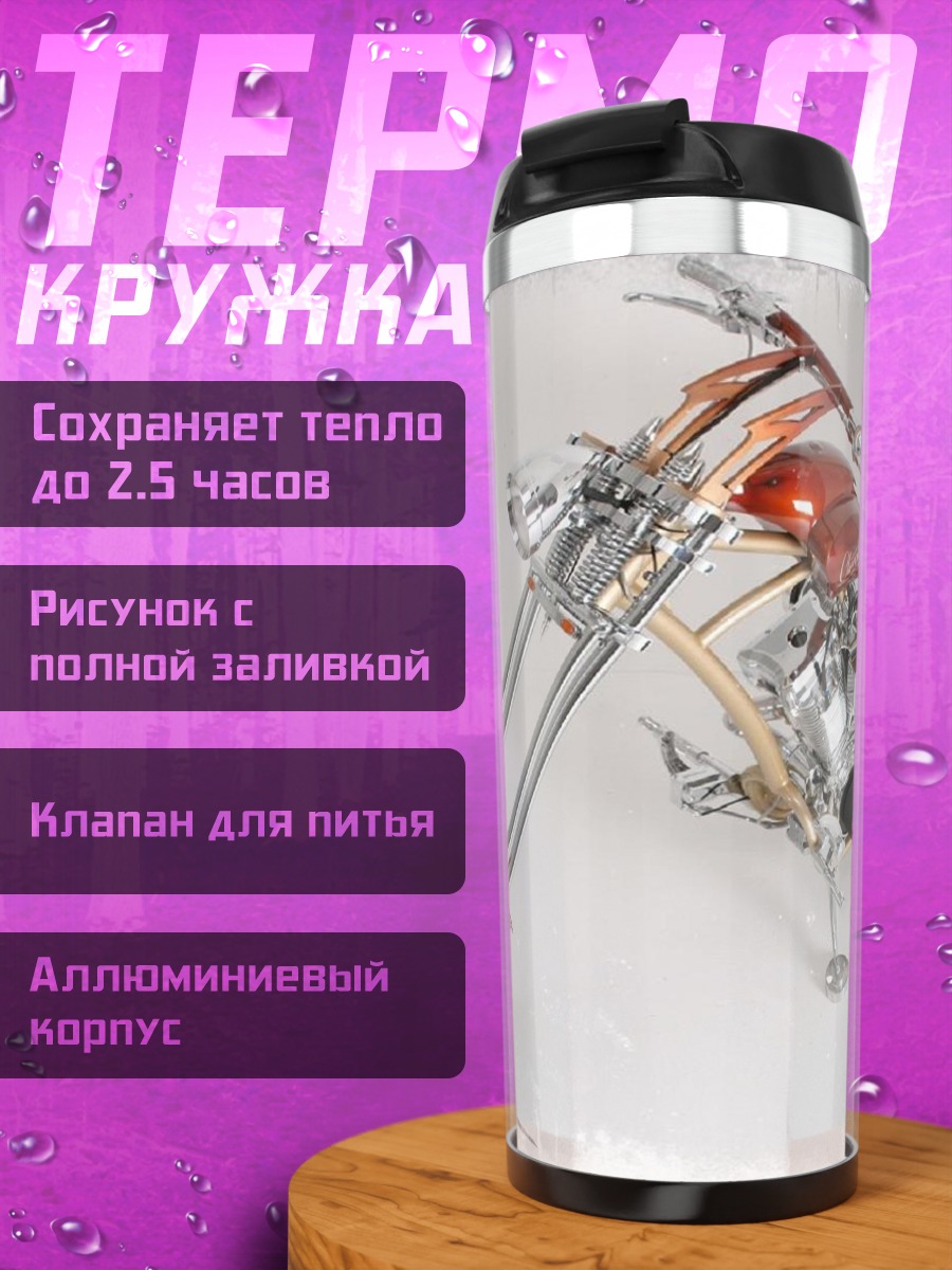 Термокружка Чоппер байк