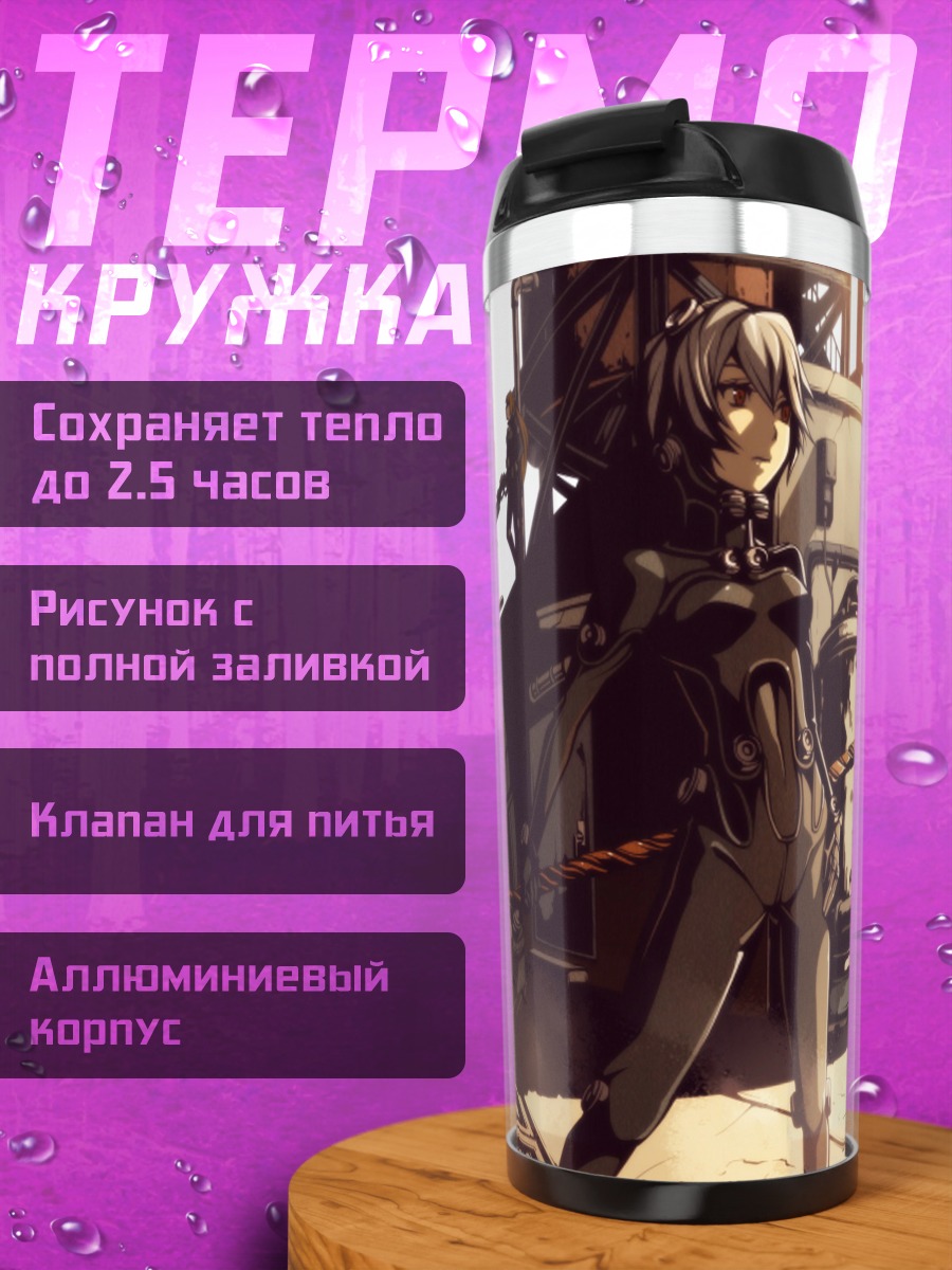 Термокружка Киберпанк битва
