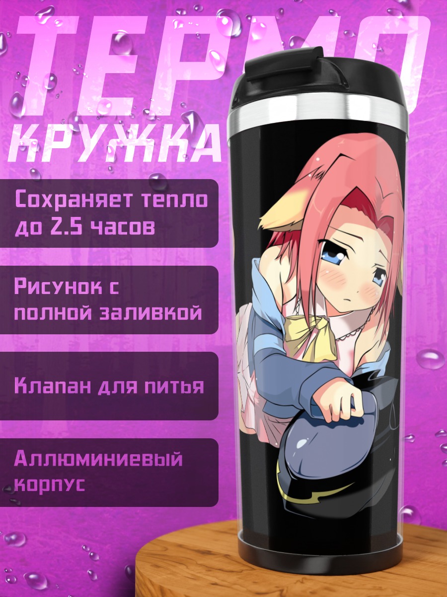Термокружка Аниме девушка кошка