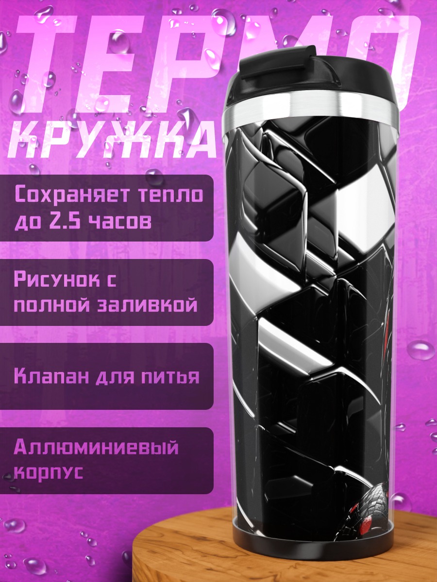 Термокружка Красный куб