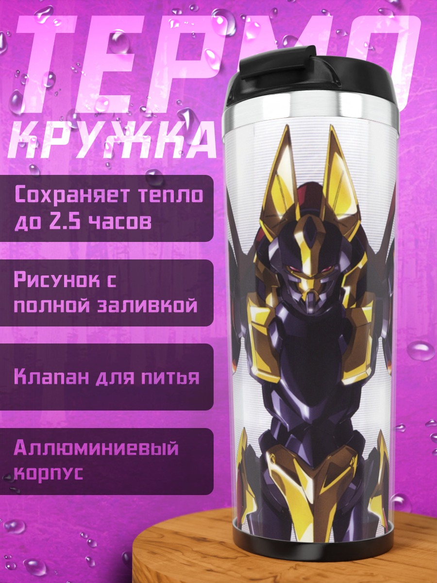 Термокружка Евангелион боевая машина