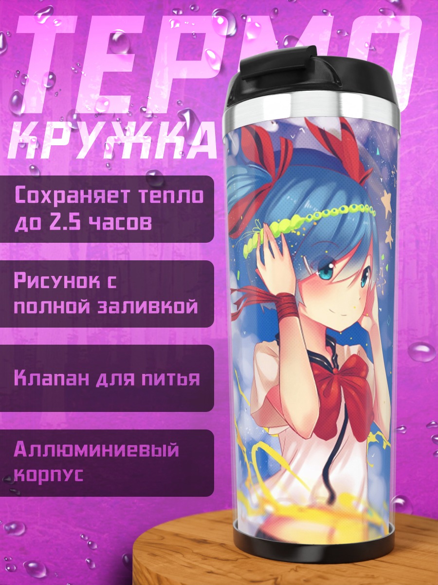 Термокружка Аниме девушка лето