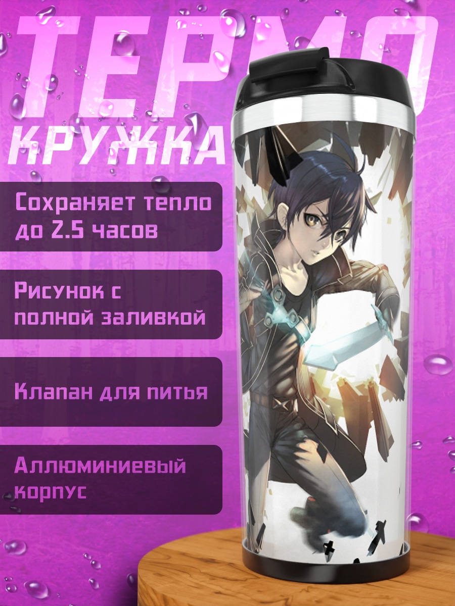 Термокружка Аниме воин