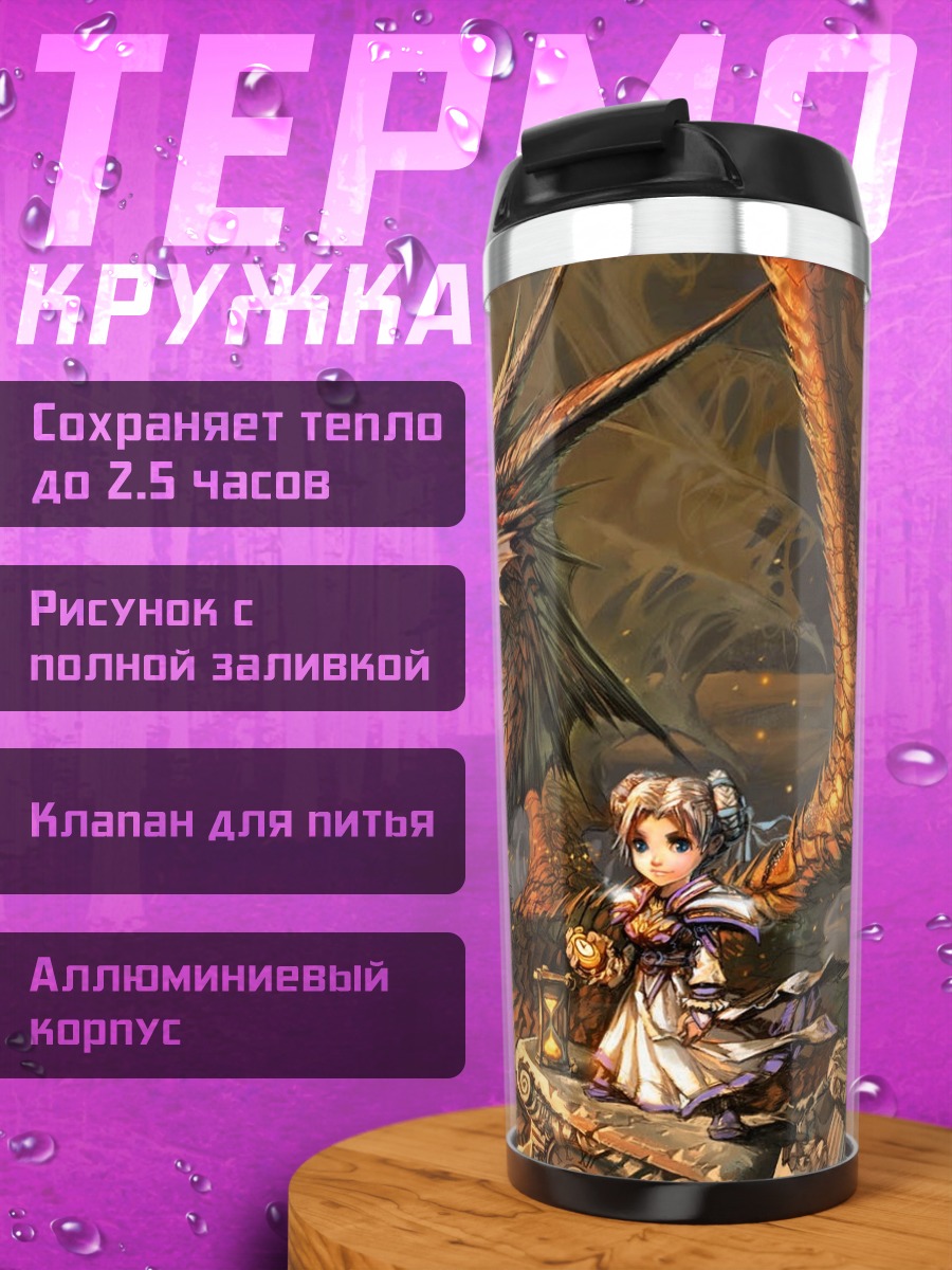 Термокружка Девушка и дракон