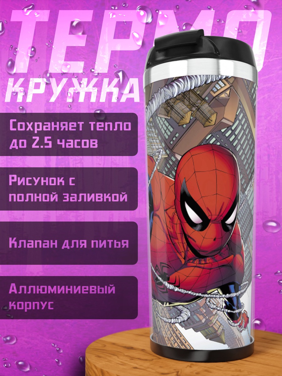 Термокружка Человек-паук