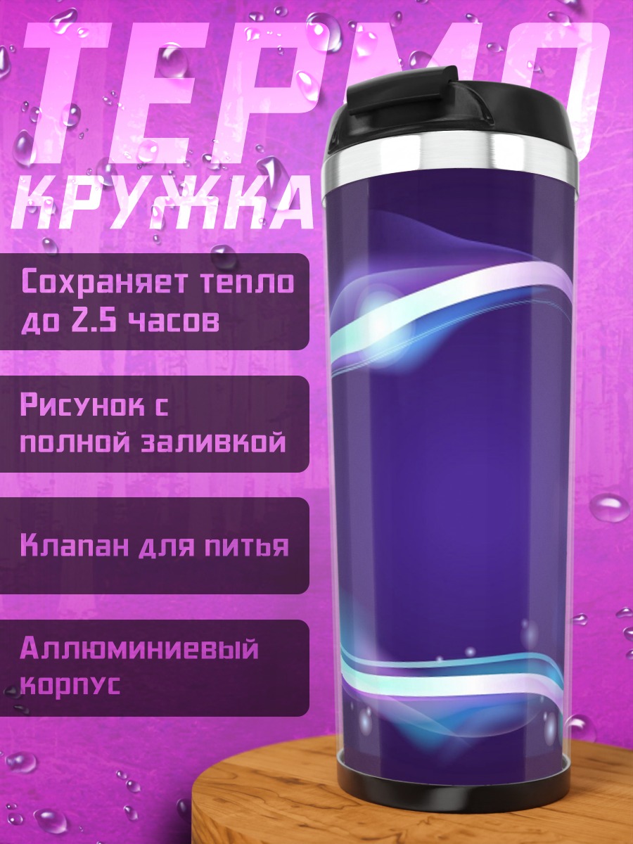 Термокружка Неоновое сердце